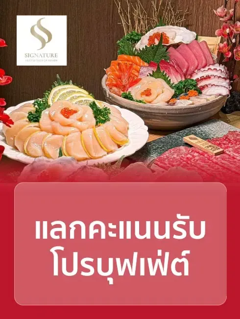 ซิกเนเจอร์ บีเคเค